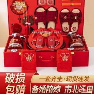 结婚用品大全陪嫁套装 婚庆女方聚宝喜盆新娘洗漱娘家备婚物品