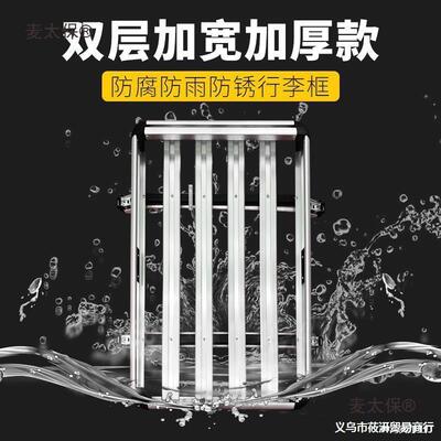 宝骏730S30W51030S太保36行李架车顶五菱宏光3156005免打孔无