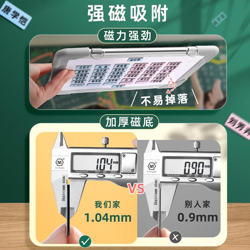 定 制班级磁性座位表姓磁吸座位牌可移动姓名贴磁铁教室讲台学生