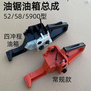 5900汽油锯油箱总成通用四冲程伐木锯油箱油门后把手总成
