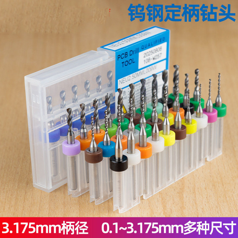 合金钨钢定柄钻头麻花钻头微型PCB塑料亚克力电路板钨钢材质钻头