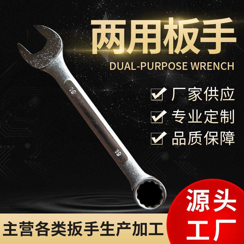 多功能16pc两用板手配套叉扳手便携简易开口板手组合工具组套工具,电子元器件市场,集成电路（IC）,淘宝优惠券,粉丝福利购,淘宝优惠卷