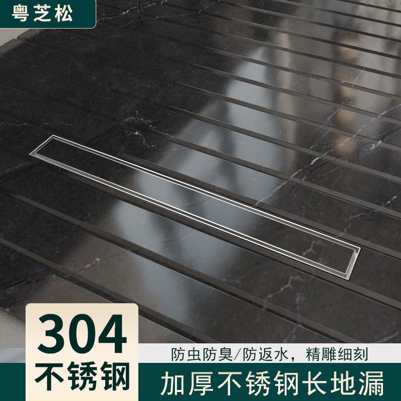 长条可镶砖地漏防臭隐藏式卫生间304不锈钢长方形酒店淋浴间