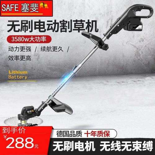无刷电动割草机多功能手持锂电充电式打锄草大功率小型家用垒德株