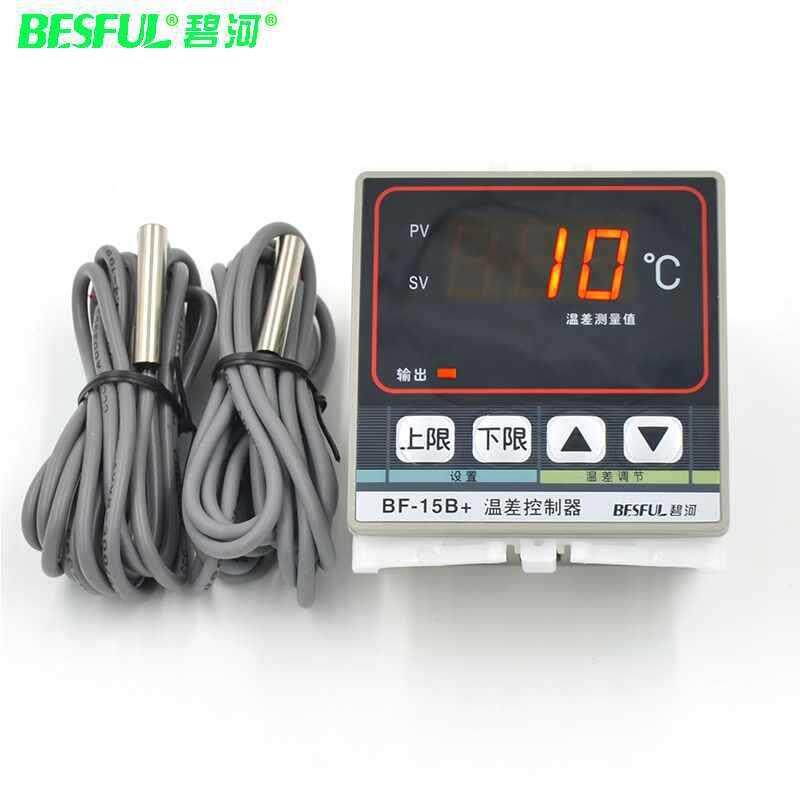 碧河BF-15B+ 太阳能温差控制器 双探头温差循环泵控制开关 温控器