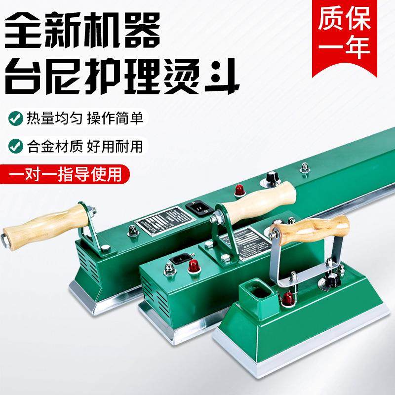 台球桌熨斗中式黑八台尼烫斗台球厅用品斯诺克专用桌球台布电熨斗