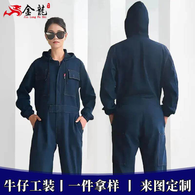 连体牛仔工作服劳保服车间汽修男女连帽工厂电焊带帽工装耐磨套装