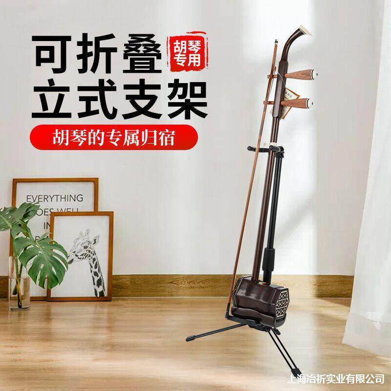 子京配件的京胡支架板胡架子胡琴放高胡架放置二胡二胡二胡琴架架