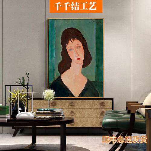 北欧风格客厅装饰画莫迪里阿尼人物肖像挂画抽象复古壁画卧室墙画