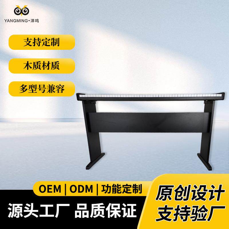 工厂直销黑色数码钢琴木架电钢琴通用型木架不含延音踏板款琴架
