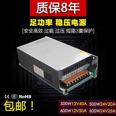 S-500W600W DC24V20A25A12V40A50A直流电机监控集中供电开关电源