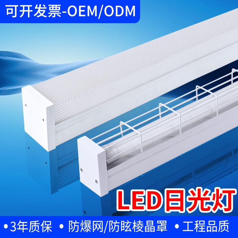 LED带格栅防爆网日光灯支架双管防爆日光灯支架 T8防爆支架灯1.2M