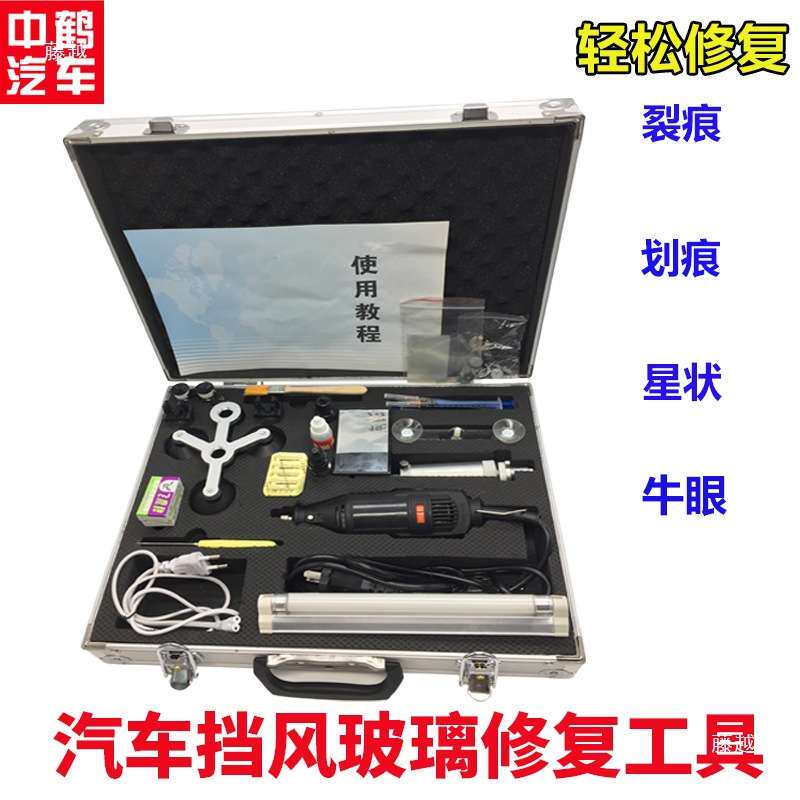 汽车前档玻璃工具设备裂缝裂痕飞石修补套装剂树脂液