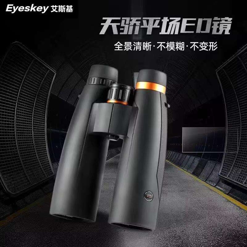 艾斯基天骄15X56ED双筒望远镜 高清找蜂专业望远镜 平场阿贝棱镜