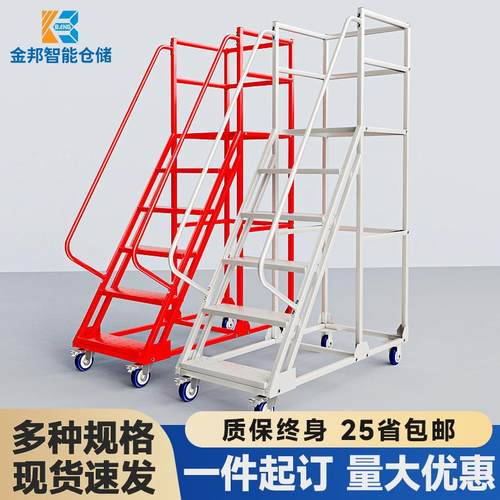 仓库登高梯安全防护取货爬梯物流作业车金属平台梯子可拆卸登高车