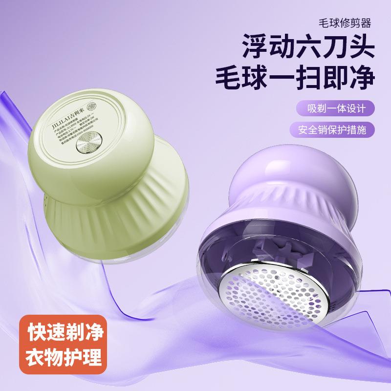 新款吉利来8005毛球修剪器剃毛器去球器充电式剃毛机刮毛器