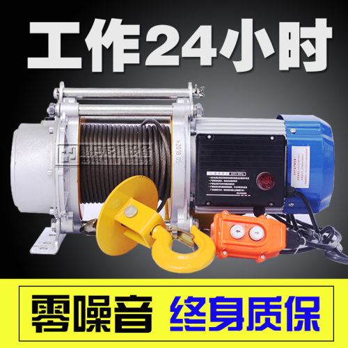 铝壳提升机220V家用小吊机装修起重电动葫芦1t/2t1.5吨380V卷扬机