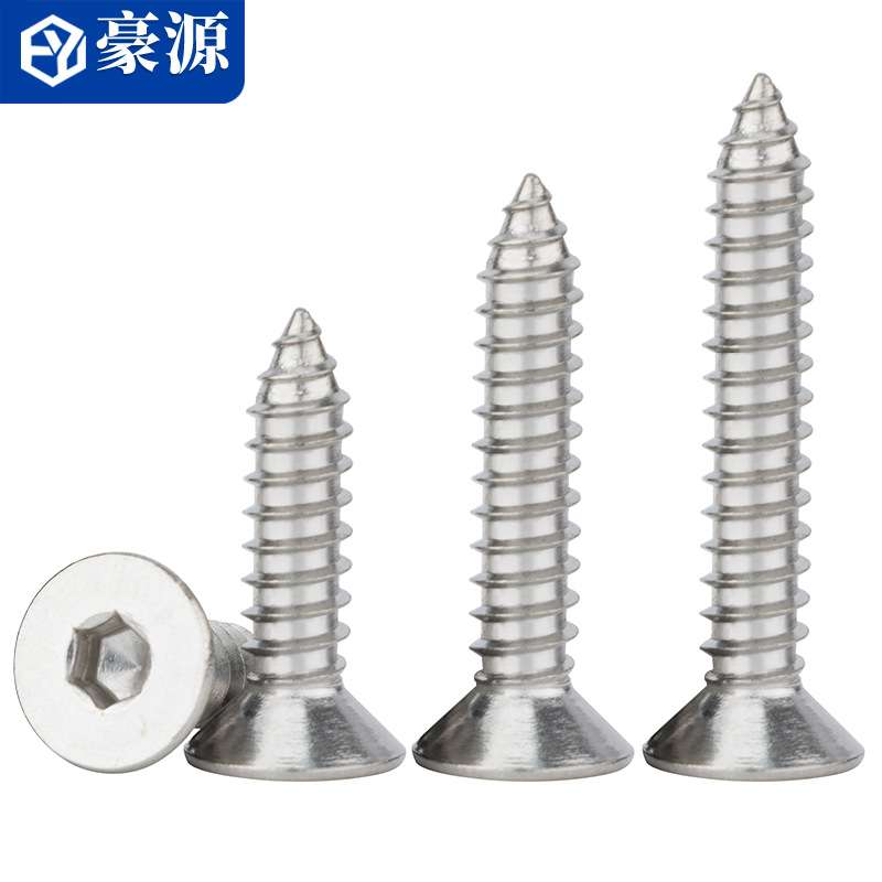 304不锈钢平头自攻丝螺钉内六角螺丝沉头自攻钉M2/M3/M4/M5/M6/M8