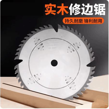 木工修边锯片单纵锯片电子锯横切实木自动开料305推台锯48齿五碟
