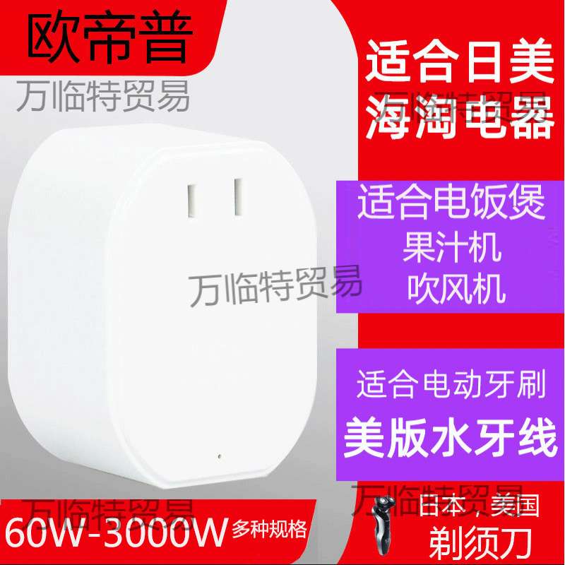 1电压转换器20v2225变0v10v转10变压器22电器0v101电源vv美日
