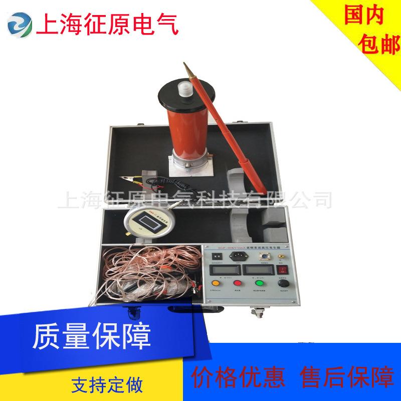 ZGF-2mA/60kV直流高压发生器/电力检测试验仪器/泄露耐压测试设备