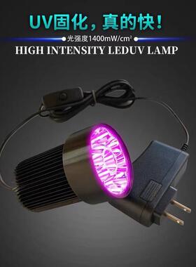 uvled紫外线uv固化灯365紫光灯无影胶紫外光绿油大功率ledu垒德株
