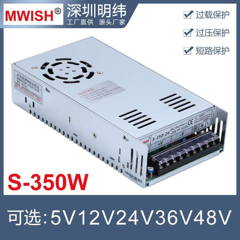 深圳明纬S-350/400/500W1000W-12V24V36V48开关电源220转5直流20A