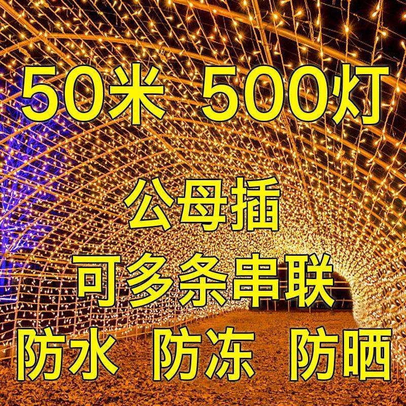 户外防水太阳能led彩灯闪灯串灯室外灯光氛围灯带节日装饰跨境