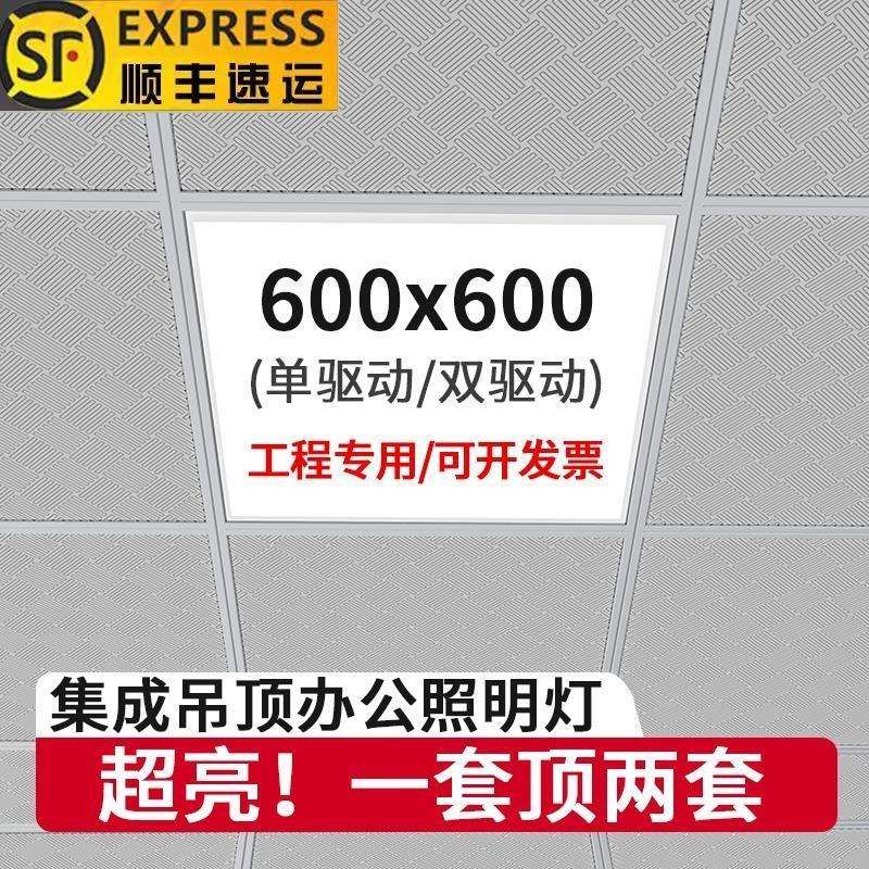 雷世集led格栅灯办公室天板方形灯60x60嵌入式吊顶面板600x600平