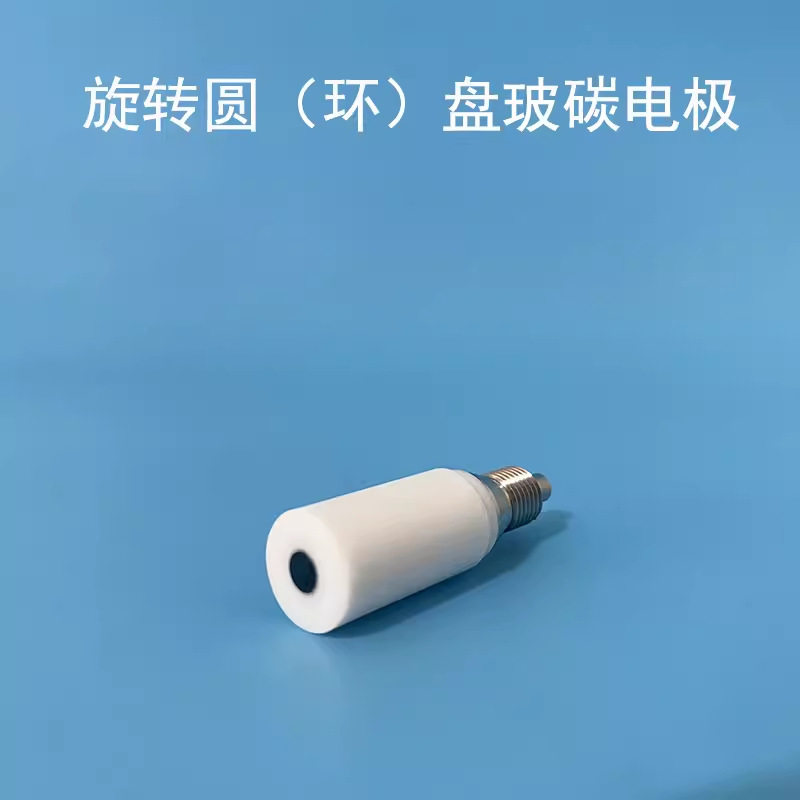 精科旋转圆盘仪玻碳电极RRDE
