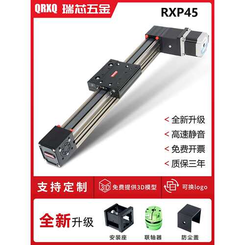 RXP45同步带直线模组滑台双轴芯电动往复运动喷涂XYZ龙门三轴结构