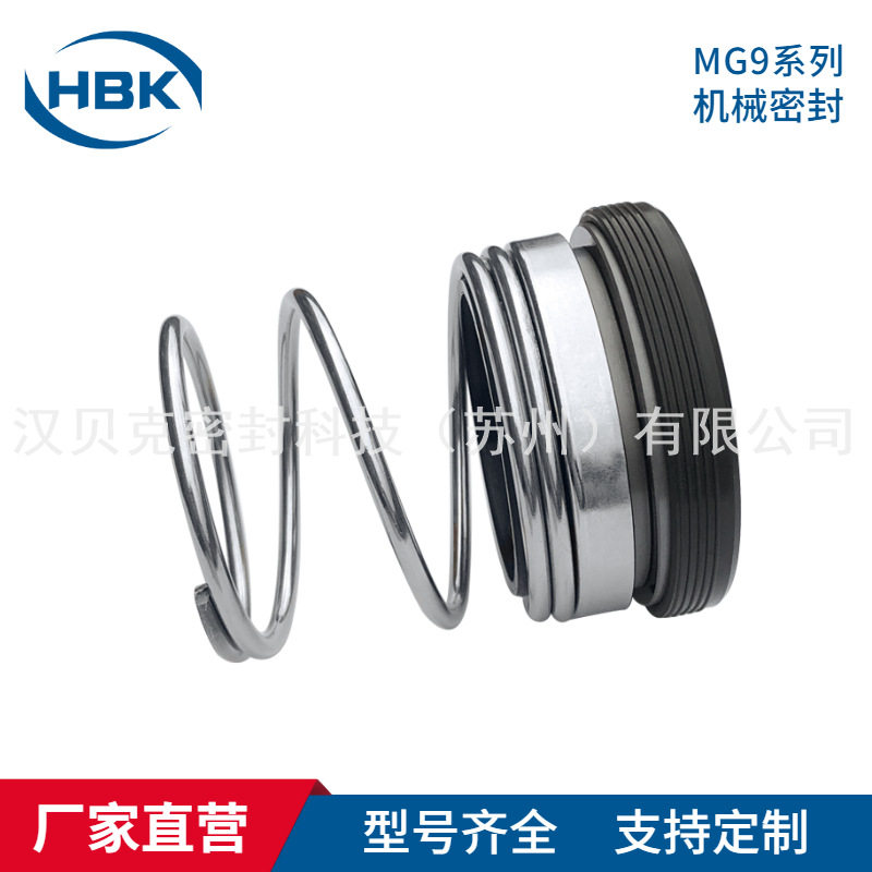 厂价批发MG912/45-G60机械密封石墨碳化硅机械密封水泵轴用密封