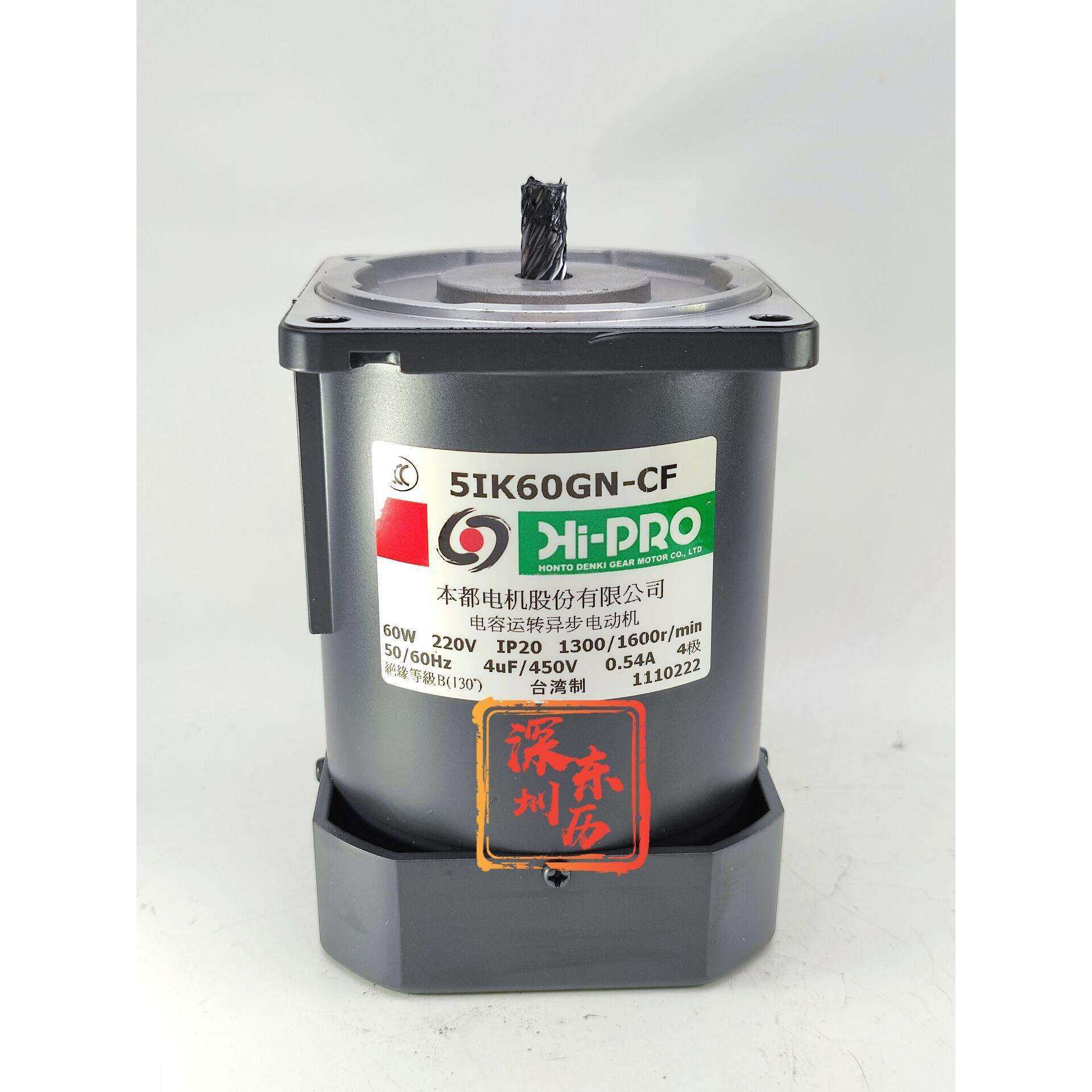 HI-PRO本都电机5IK60GN-CF电容运转异步马达60W 220V HONTO