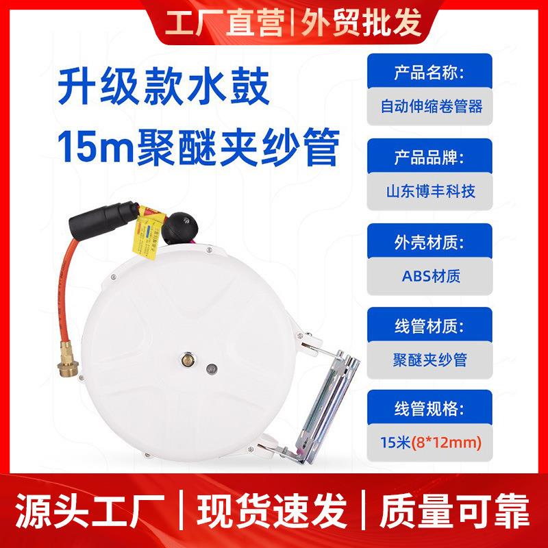 气鼓自动伸缩卷管器气管收缩式汽修15米水鼓气鼓高压悬挂式收管器