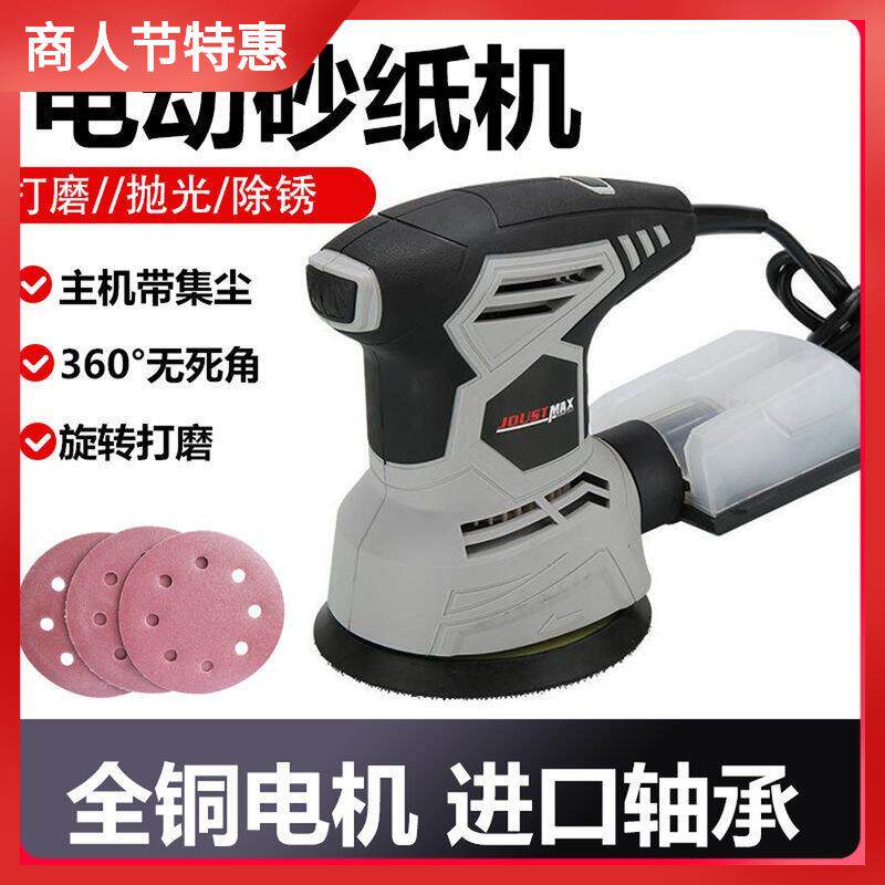 墙面打磨机腻子砂纸机木工油漆工具抛光机手持沙机汽车电动砂光机