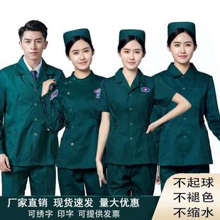 120急救服急诊中心医生护士工作服急诊科司机出诊服男女墨绿分体