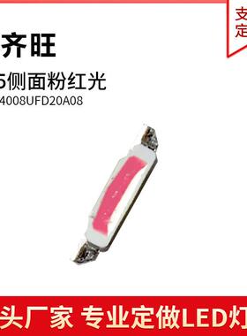 335侧面粉红色光灯贴片LED灯珠发光二极管4008超高亮1W金线铜支架