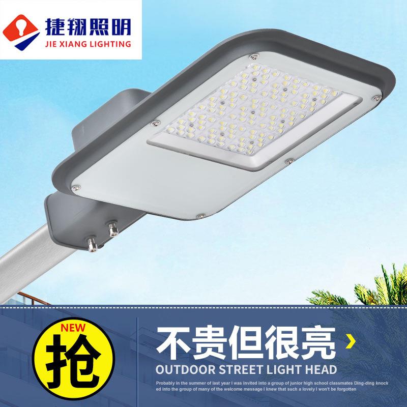 led路灯头户外灯新农村照明庭院小区户外防水50W100W挑臂路灯厂家