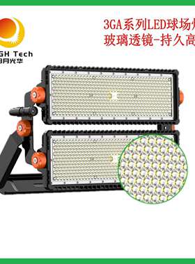 500w1000w1500w2000w高亮3GA款LED球场灯投光灯足球场专用高杆灯