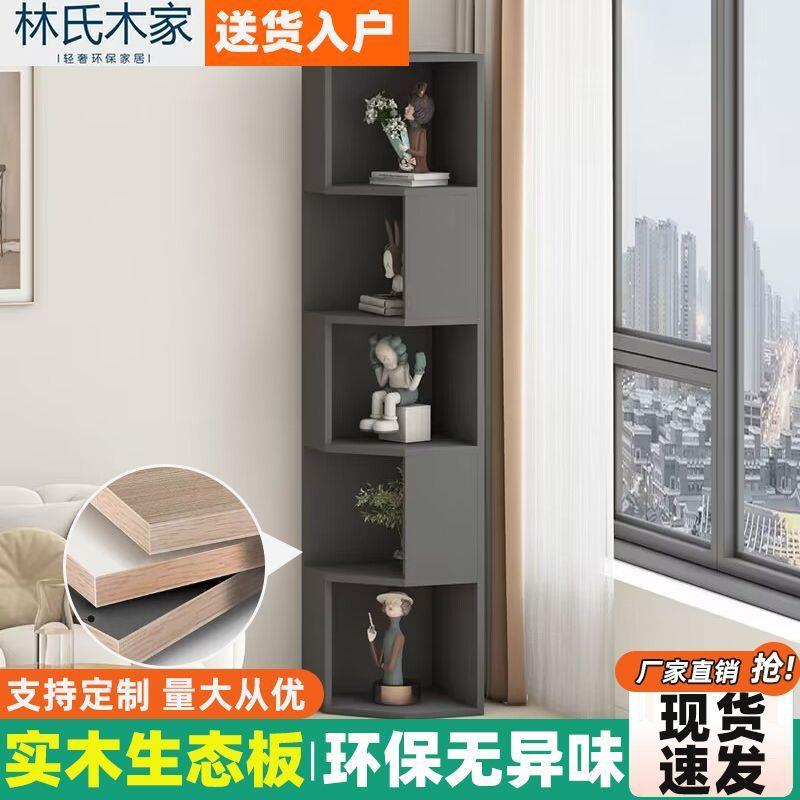 实木角柜靠墙置物架墙角收纳客厅卧室小户型三角书架多层储物边柜