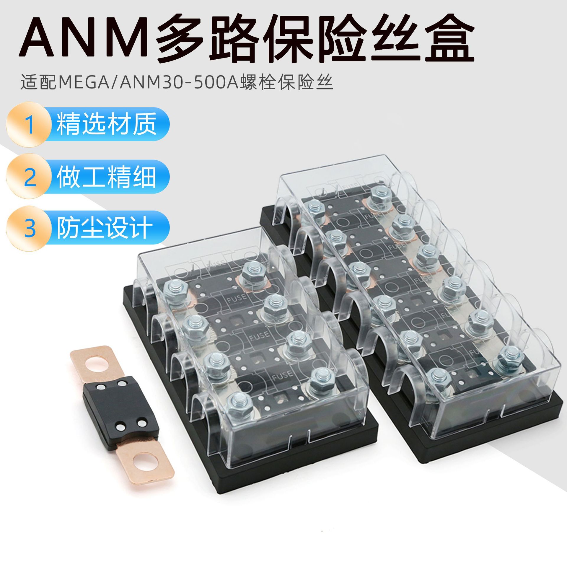插栓保险丝盒大功率熔断器取电