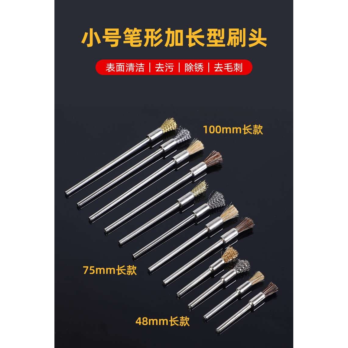 加长笔刷钢丝刷打磨头手电钻电动除锈清洁打磨工具抛光钢丝轮