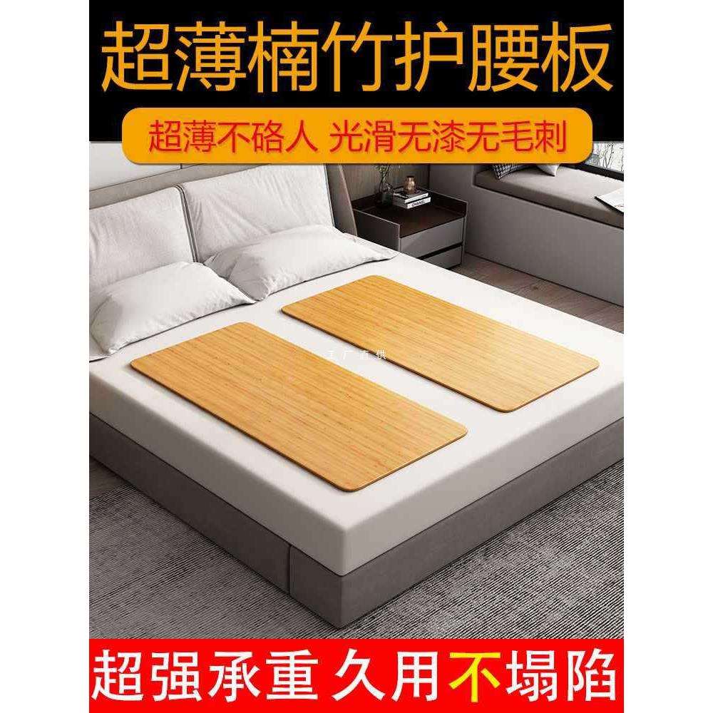 楠竹护腰床板沙发床板单人床垫片硬床板硬板床垫护脊椎实木护腰床