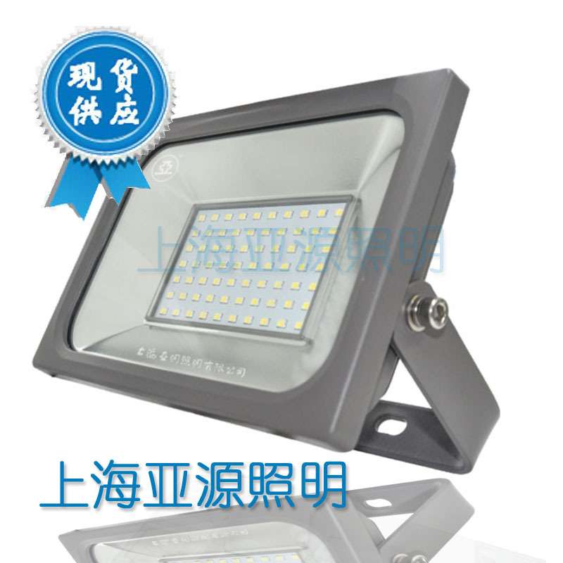 上海亚明LED泛光灯 投光灯FG10B 50W 100W 150W 200W 亚牌世纪亚