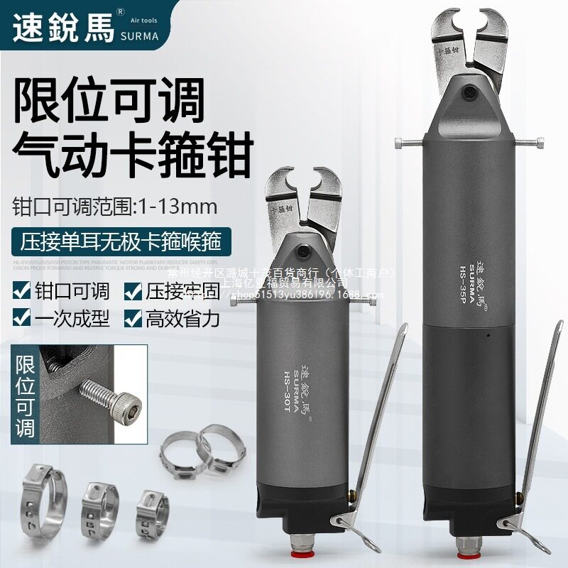 气动单耳无极卡箍钳汽车水管油管卡钳球笼喉箍钳限位开口可调卡钳