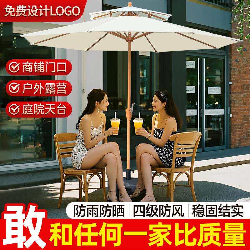 户外遮阳伞庭院伞摆摊伞室外大太阳伞中柱伞夜市网红花园折叠露营