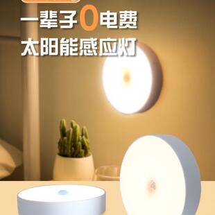 太阳能夜间人体自动感应灯人来即亮照明灯家用室内迷你小夜灯