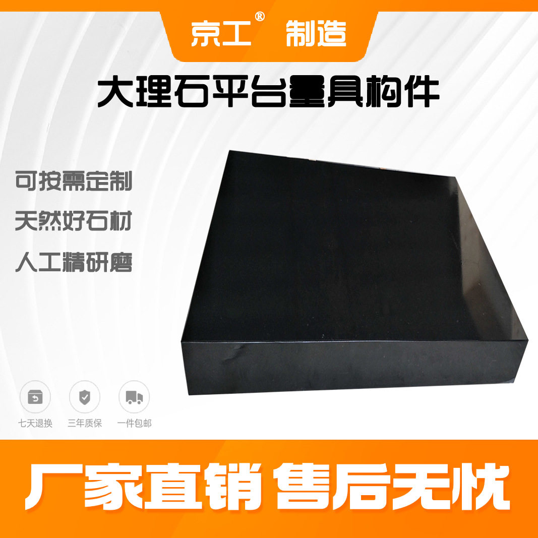 大理石机械操作平台桌面精密检测检验花岗石平板工作台大理石平台