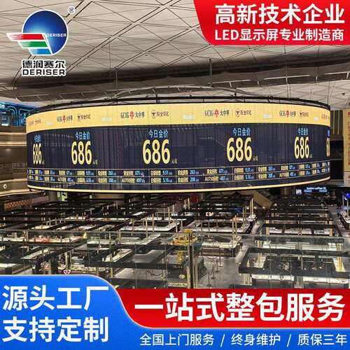 厂家 P3.91全彩广告显示屏Led screen室内户外全彩透明屏幕