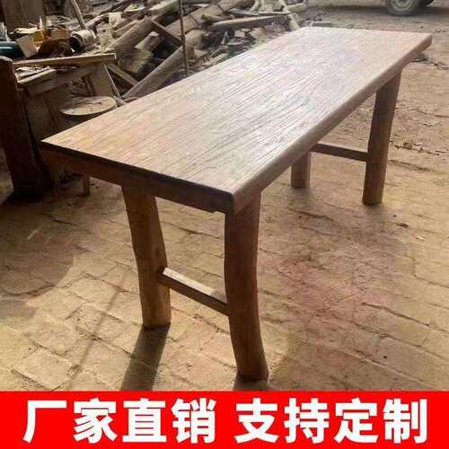 老榆木桌子实木复古茶桌茶台家用长条餐桌民俗简约吧台饭店桌椅木